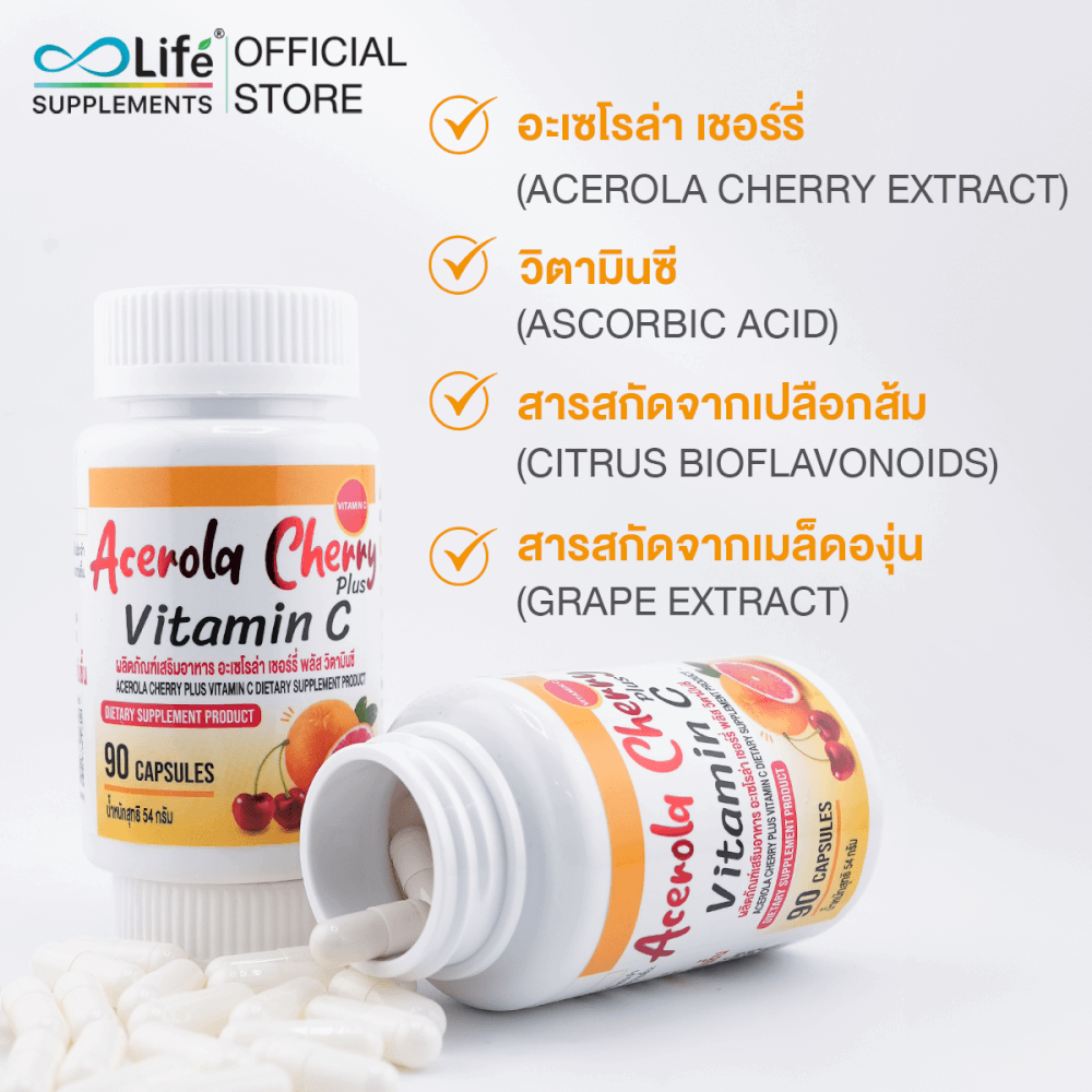 Boost Up Life อะเซโรล่าเชอร์รี่ พลัส วิตามินซี ชุด 2 กระปุก
